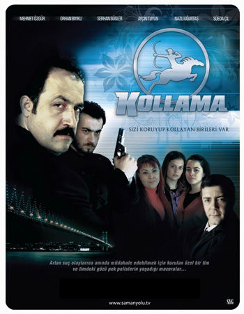 Слежка (2008)